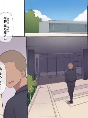 [飛鳥しのざき] 調教合宿〜真面目でストイックな陸上女子が変態キメセクで堕ちるまで〜_022