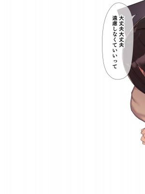 [飛鳥しのざき] 調教合宿〜真面目でストイックな陸上女子が変態キメセクで堕ちるまで〜_045