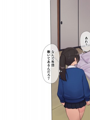 [飛鳥しのざき] 調教合宿〜真面目でストイックな陸上女子が変態キメセクで堕ちるまで〜_038