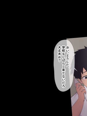[飛鳥しのざき] 調教合宿〜真面目でストイックな陸上女子が変態キメセクで堕ちるまで〜_258
