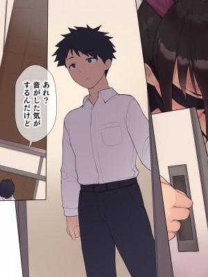 [飛鳥しのざき] 調教合宿〜真面目でストイックな陸上女子が変態キメセクで堕ちるまで〜_195