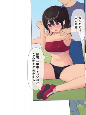 [飛鳥しのざき] 調教合宿〜真面目でストイックな陸上女子が変態キメセクで堕ちるまで〜_203