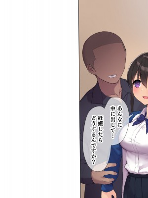 [飛鳥しのざき] 調教合宿〜真面目でストイックな陸上女子が変態キメセクで堕ちるまで〜_143