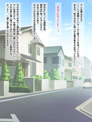 [女騎士の城 (雪味あいりす)] オナニーでパーになって処女卒業し、変態生配信するTS美少女ちゃん (ちゃんはおしまい!)_002