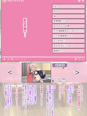 [女騎士の城 (雪味あいりす)] オナニーでパーになって処女卒業し、変態生配信するTS美少女ちゃん (ちゃんはおしまい!)_072