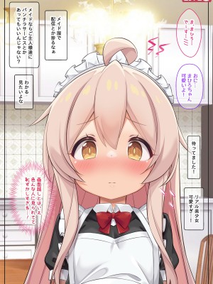 [女騎士の城 (雪味あいりす)] オナニーでパーになって処女卒業し、変態生配信するTS美少女ちゃん (ちゃんはおしまい!)_073