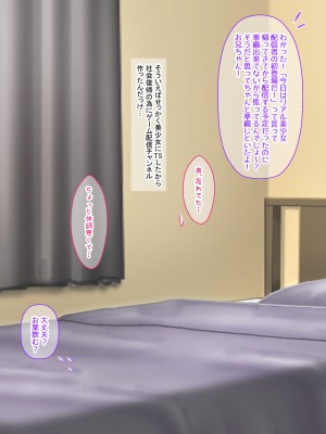 [女騎士の城 (雪味あいりす)] オナニーでパーになって処女卒業し、変態生配信するTS美少女ちゃん (ちゃんはおしまい!)_061