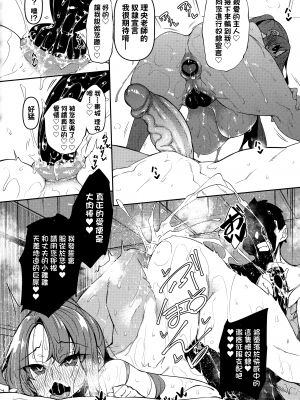 [復八磨直兎] 催眠天国 [中国翻訳] [無修正]_159