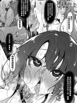 [復八磨直兎] 催眠天国 [中国翻訳] [無修正]_163