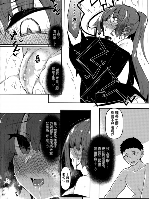 [復八磨直兎] 催眠天国 [中国翻訳] [無修正]_129