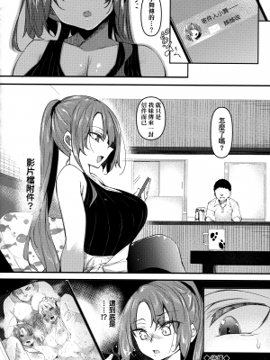 [復八磨直兎] 催眠天国 [中国翻訳] [無修正]_095