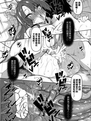 [復八磨直兎] 催眠天国 [中国翻訳] [無修正]_136