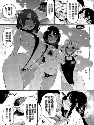 [復八磨直兎] 催眠天国 [中国翻訳] [無修正]_144