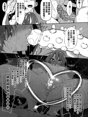 [復八磨直兎] 催眠天国 [中国翻訳] [無修正]_162