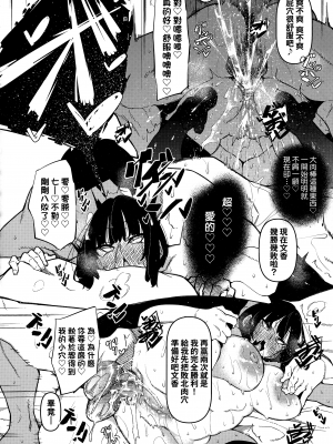 [復八磨直兎] 催眠天国 [中国翻訳] [無修正]_181