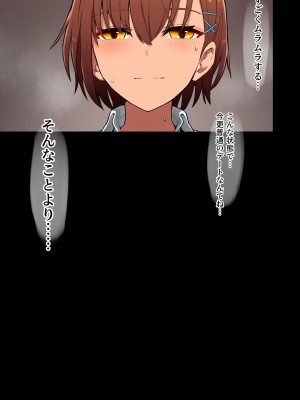 [クルマヤ公道] 修学旅行、彼女奪られる熱帯夜-堕ちるメス犬、去る彼女-_18