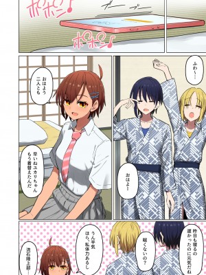 [クルマヤ公道] 修学旅行、彼女奪られる熱帯夜-堕ちるメス犬、去る彼女-_15