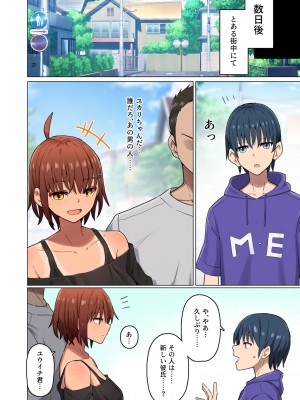 [クルマヤ公道] 修学旅行、彼女奪られる熱帯夜-堕ちるメス犬、去る彼女-_77