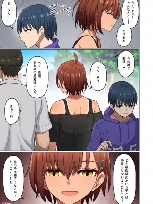 [クルマヤ公道] 修学旅行、彼女奪られる熱帯夜-堕ちるメス犬、去る彼女-_78