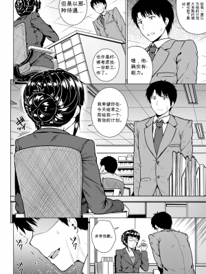 [さじぺん] 特別残業手当 (イジメられッ娘) [机翻] [無修正] [DL版]_002