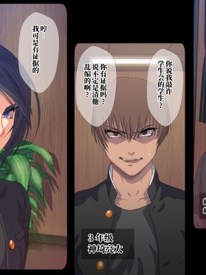 [ZUMODAX] 雌性回帰～男装優等生雌豚調教～[不咕鸟汉化组]_005_0004