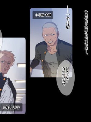 [ZUMODAX] 雌性回帰～男装優等生雌豚調教～[不咕鸟汉化组]_008_0007