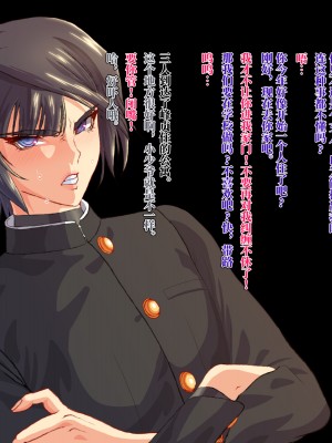 [ZUMODAX] 雌性回帰～男装優等生雌豚調教～[不咕鸟汉化组]_035_0034