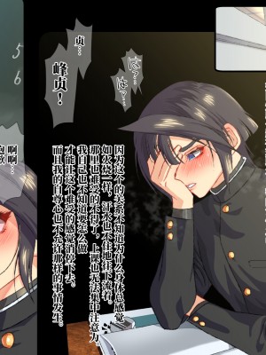 [ZUMODAX] 雌性回帰～男装優等生雌豚調教～[不咕鸟汉化组]_053_0052