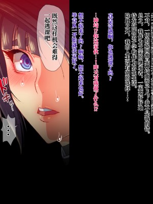 [ZUMODAX] 雌性回帰～男装優等生雌豚調教～[不咕鸟汉化组]_055_0054