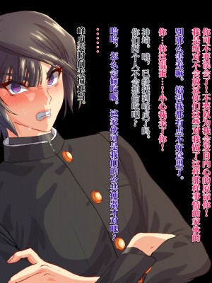 [ZUMODAX] 雌性回帰～男装優等生雌豚調教～[不咕鸟汉化组]_063_0062