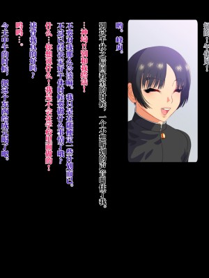 [ZUMODAX] 雌性回帰～男装優等生雌豚調教～[不咕鸟汉化组]_078_0077