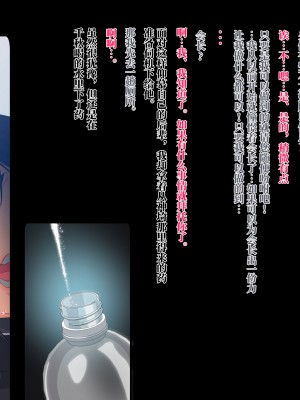 [ZUMODAX] 雌性回帰～男装優等生雌豚調教～[不咕鸟汉化组]_079_0078