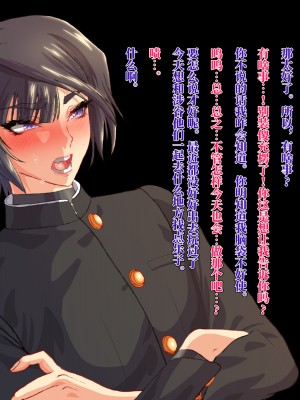 [ZUMODAX] 雌性回帰～男装優等生雌豚調教～[不咕鸟汉化组]_095_0094