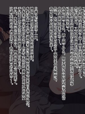 [ZUMODAX] 雌性回帰～男装優等生雌豚調教～[不咕鸟汉化组]_107_0106