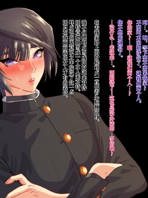 [ZUMODAX] 雌性回帰～男装優等生雌豚調教～[不咕鸟汉化组]_113_0112