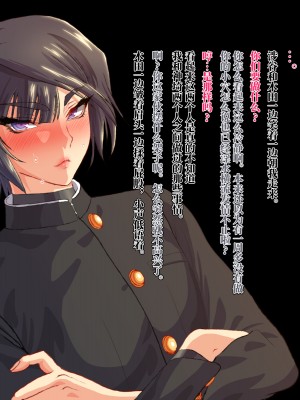 [ZUMODAX] 雌性回帰～男装優等生雌豚調教～[不咕鸟汉化组]_130_0129