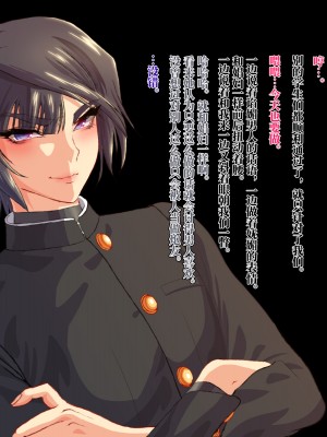 [ZUMODAX] 雌性回帰～男装優等生雌豚調教～[不咕鸟汉化组]_148_0147