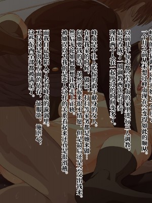 [ZUMODAX] 雌性回帰～男装優等生雌豚調教～[不咕鸟汉化组]_188_0187