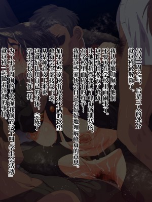 [ZUMODAX] 雌性回帰～男装優等生雌豚調教～[不咕鸟汉化组]_204_0203