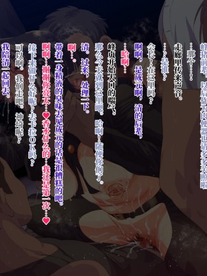 [ZUMODAX] 雌性回帰～男装優等生雌豚調教～[不咕鸟汉化组]_207_0206