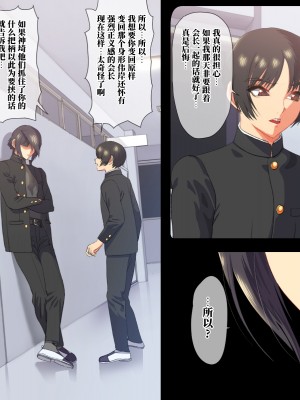 [ZUMODAX] 雌性回帰～男装優等生雌豚調教～[不咕鸟汉化组]_209_0208