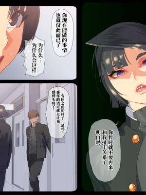 [ZUMODAX] 雌性回帰～男装優等生雌豚調教～[不咕鸟汉化组]_210_0209