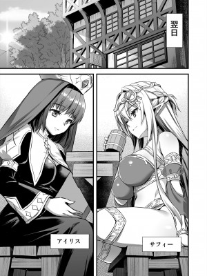 [あいがも堂 (あやかわりく)] 異世界エルフ発情の魔眼5 ～時間停止編～_004