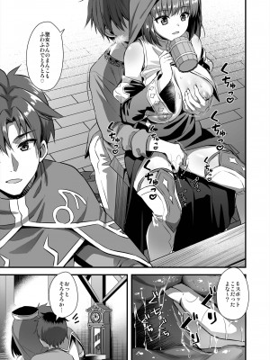 [あいがも堂 (あやかわりく)] 異世界エルフ発情の魔眼5 ～時間停止編～_012