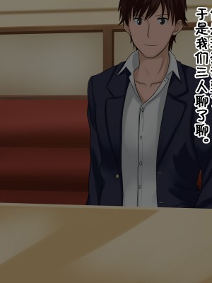 [ドリチン工房] 俺たちの寝取り寝取らせスワッピング性活 1-3_0013