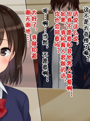 [ドリチン工房] 俺たちの寝取り寝取らせスワッピング性活 1-3_0016