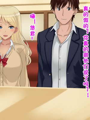 [ドリチン工房] 俺たちの寝取り寝取らせスワッピング性活 1-3_0018