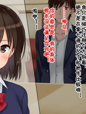 [ドリチン工房] 俺たちの寝取り寝取らせスワッピング性活 1-3_0020