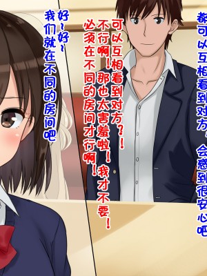 [ドリチン工房] 俺たちの寝取り寝取らせスワッピング性活 1-3_0022