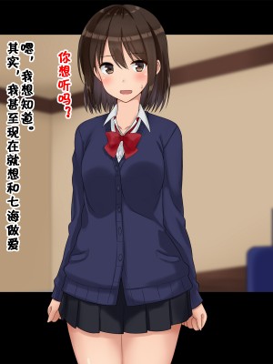 [ドリチン工房] 俺たちの寝取り寝取らせスワッピング性活 1-3_0047